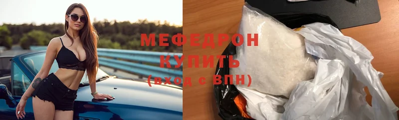 купить наркотик  Верхняя Тура  МЯУ-МЯУ mephedrone 